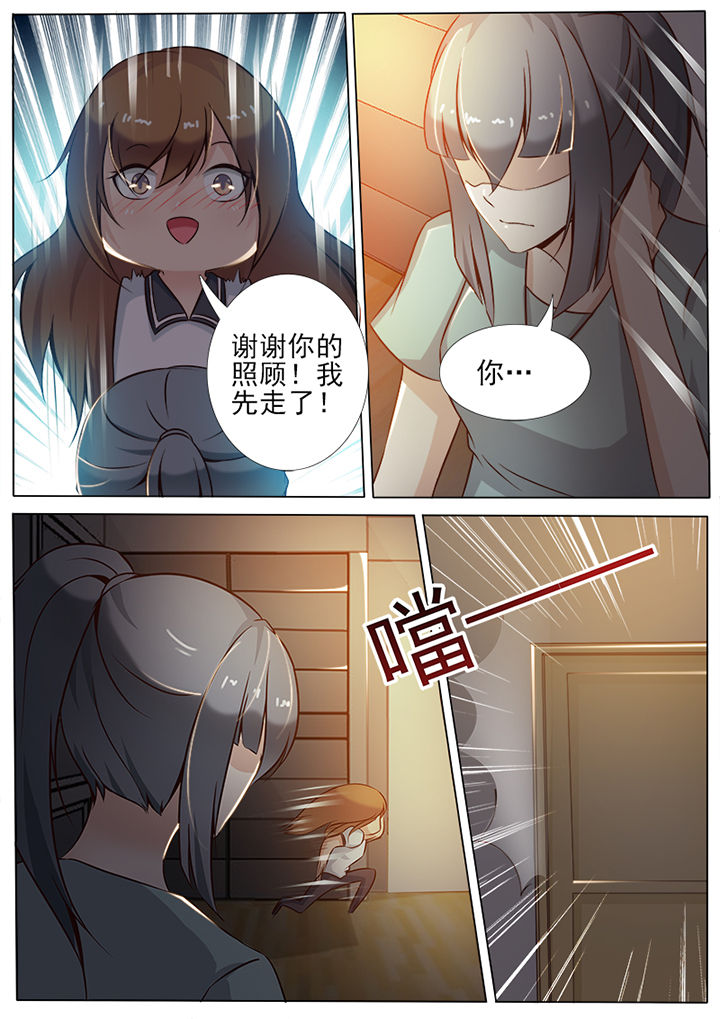 《恋上男友的替身》第9章 第7页