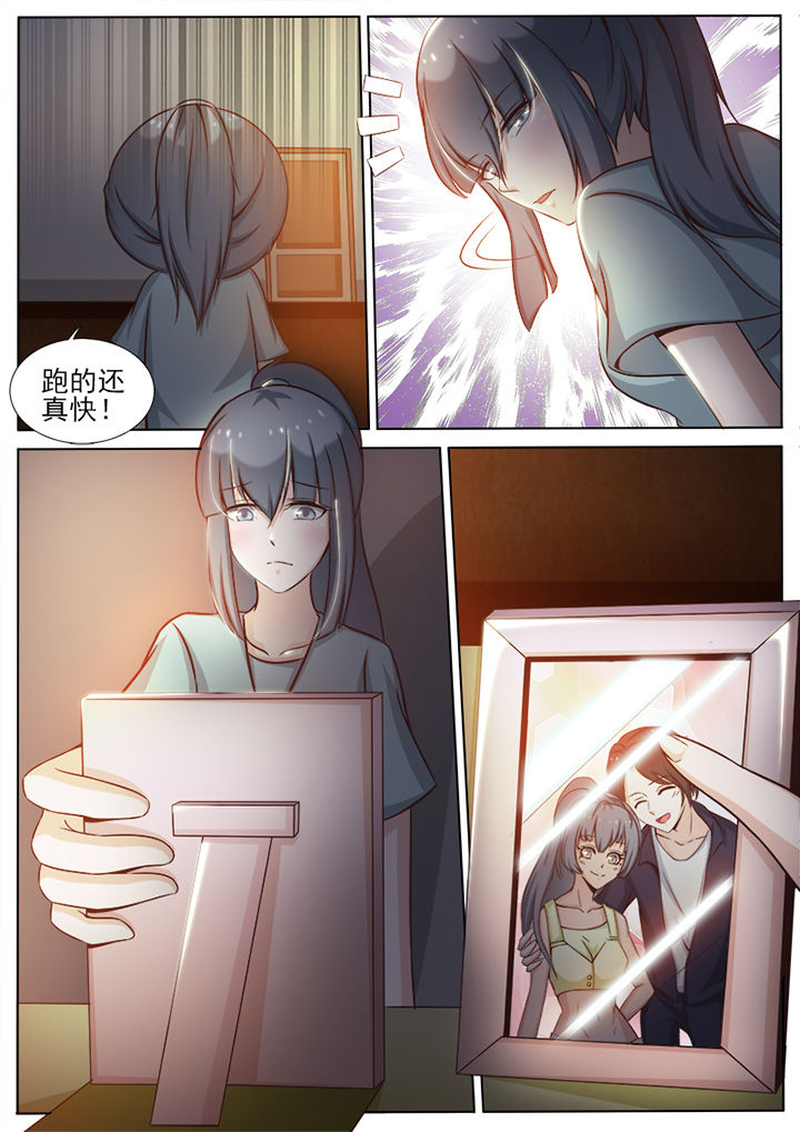 《恋上男友的替身》第9章 第8页