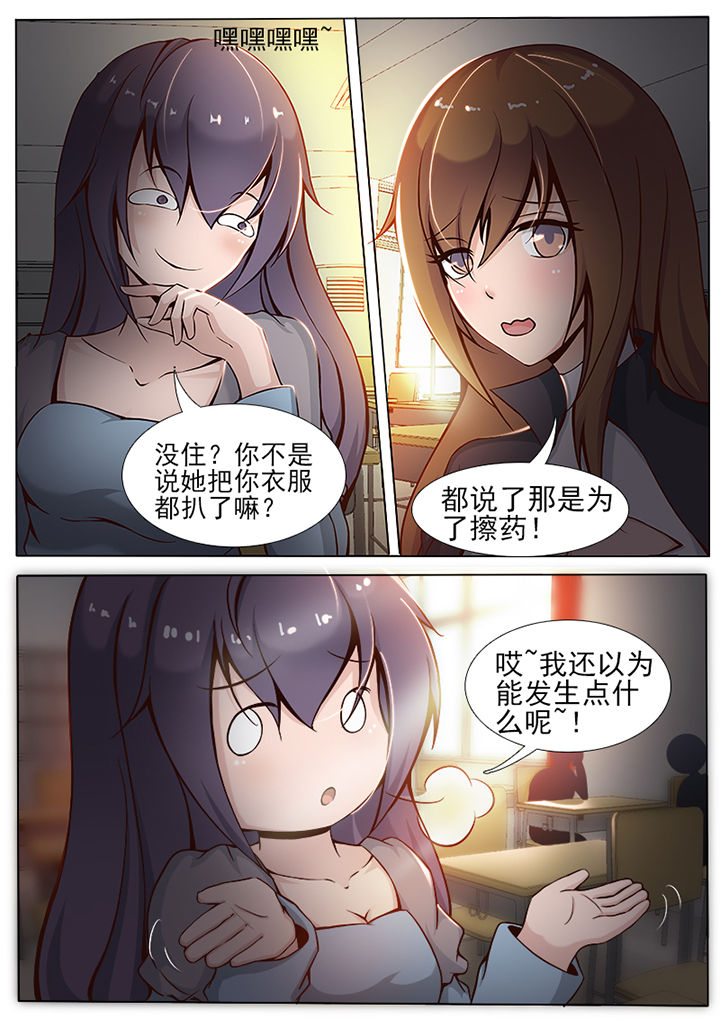 《恋上男友的替身》第10章 第2页