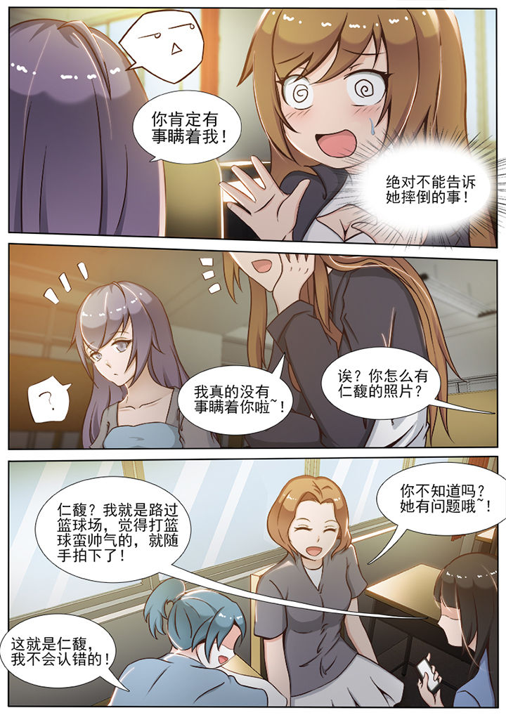 《恋上男友的替身》第10章 第4页