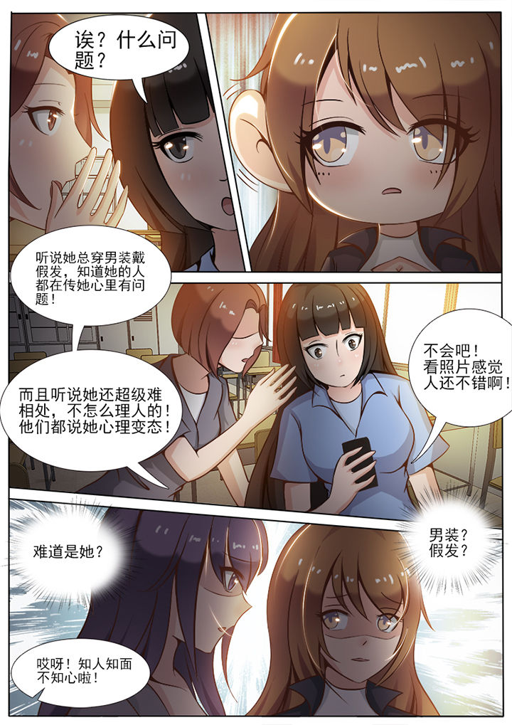 《恋上男友的替身》第10章 第5页