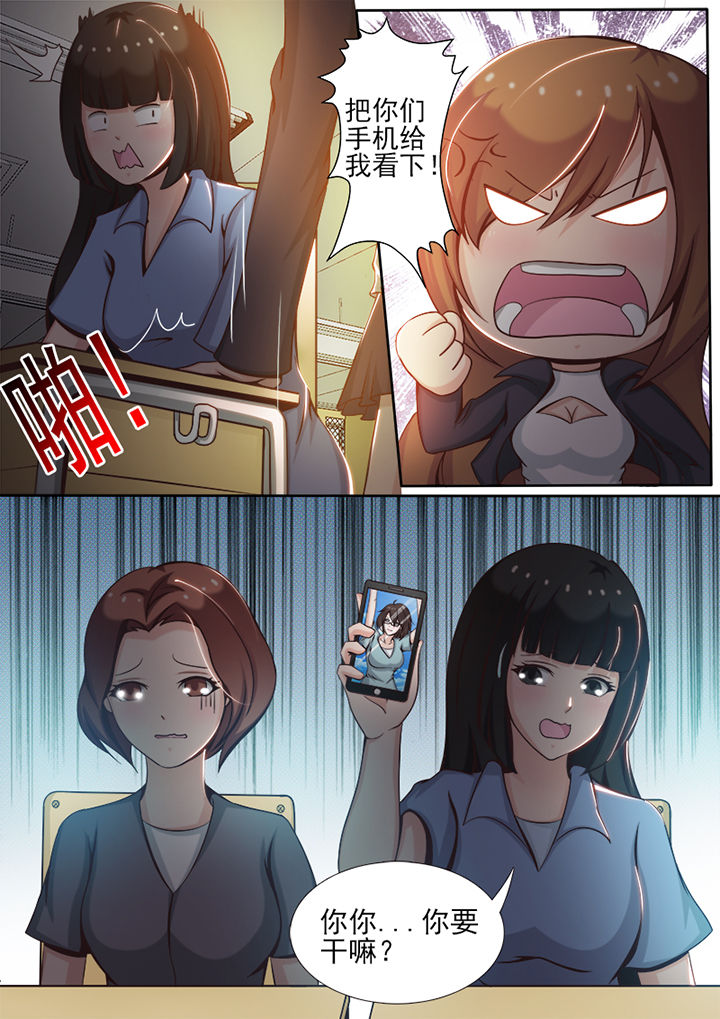 《恋上男友的替身》第10章 第6页