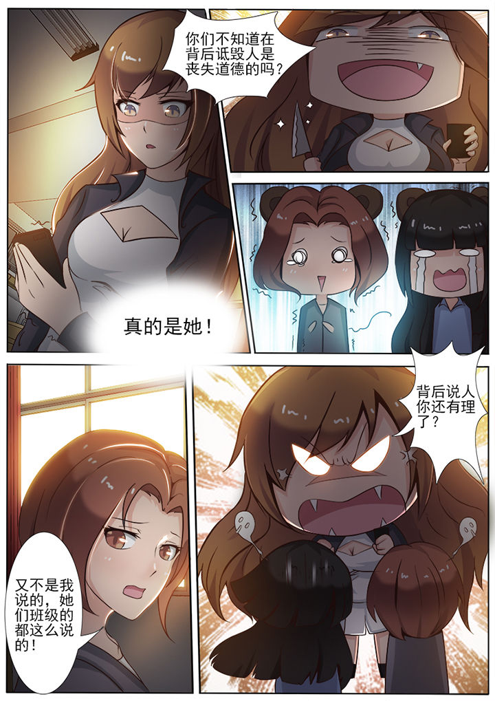 《恋上男友的替身》第10章 第7页