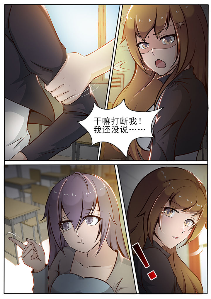 《恋上男友的替身》第10章 第8页