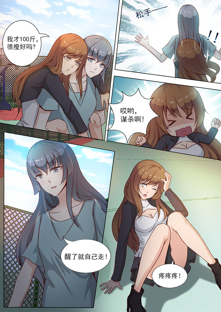 《恋上男友的替身》第4章 第4页