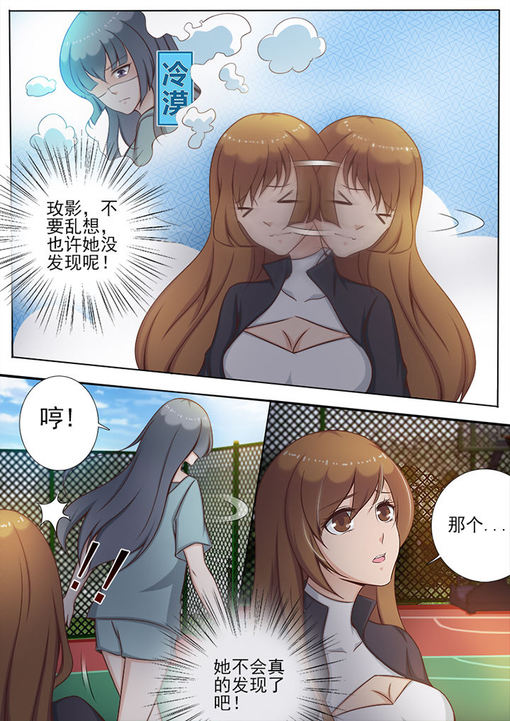 《恋上男友的替身》第4章 第6页
