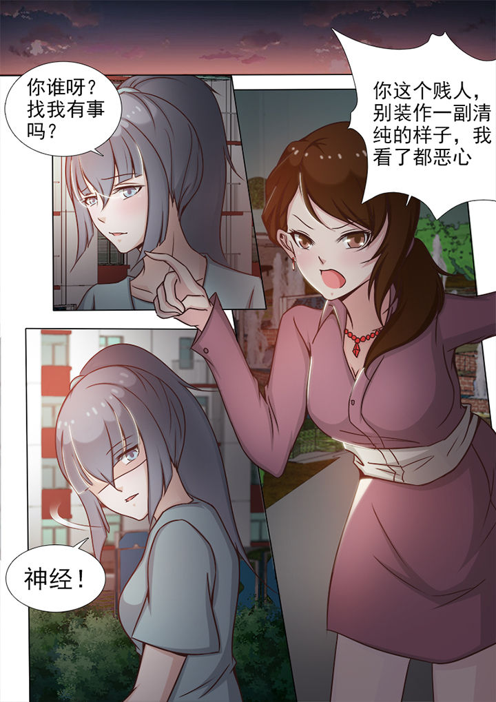 《恋上男友的替身》第7章 第1页