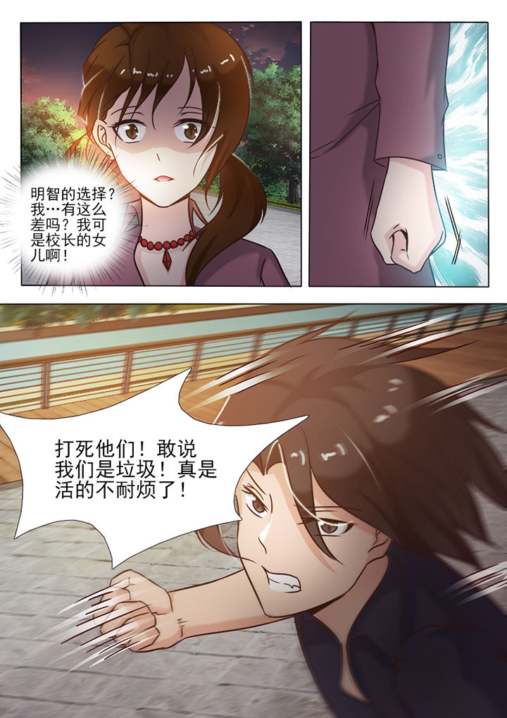 《恋上男友的替身》第7章 第5页