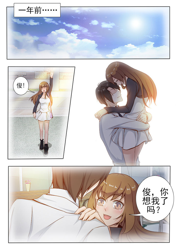 《恋上男友的替身》第5章 第5页