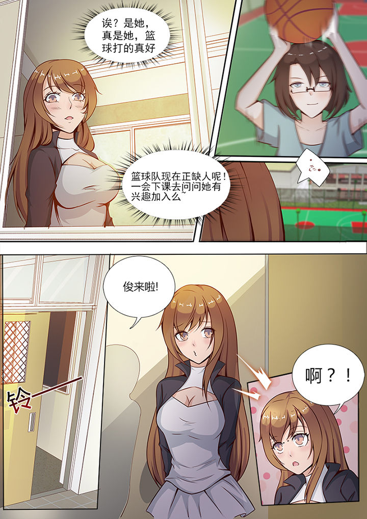 《恋上男友的替身》第3章 第3页