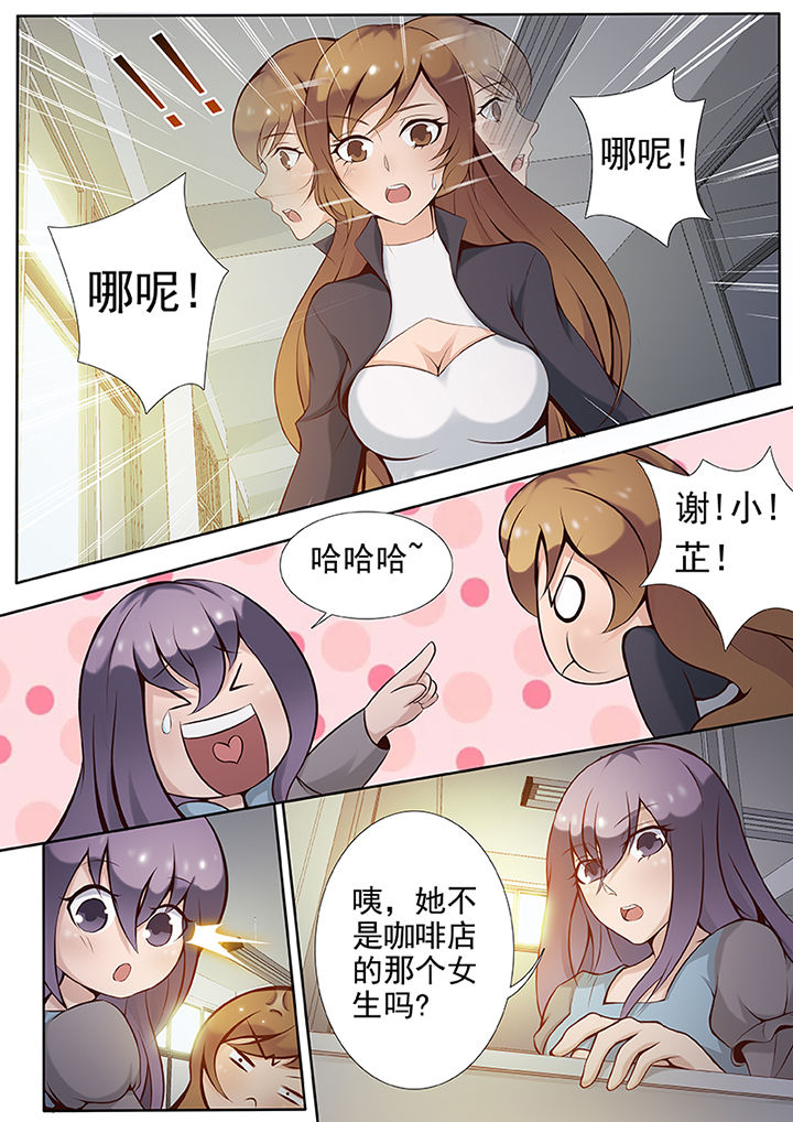 《恋上男友的替身》第3章 第4页