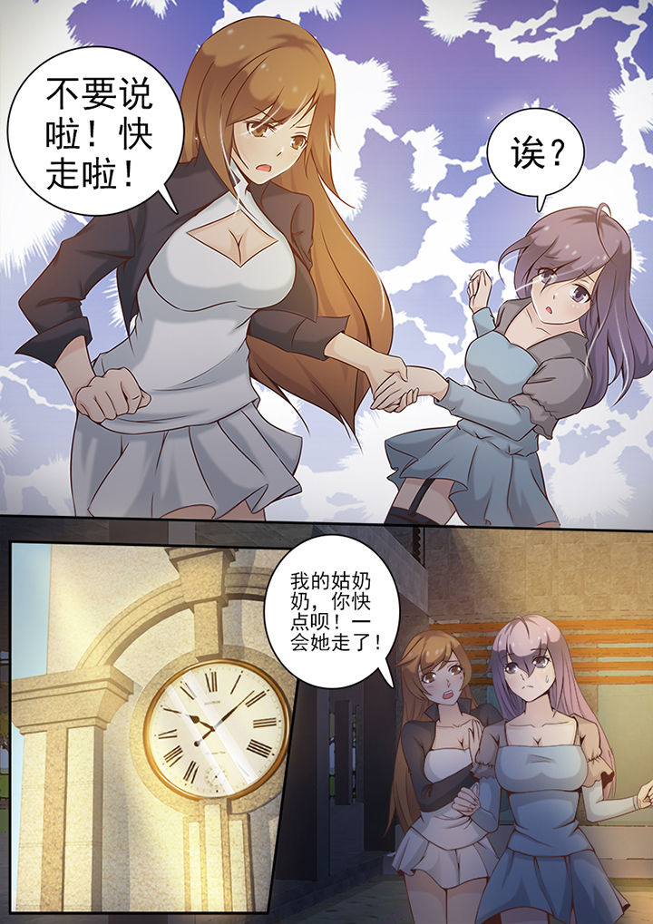 《恋上男友的替身》第3章 第7页