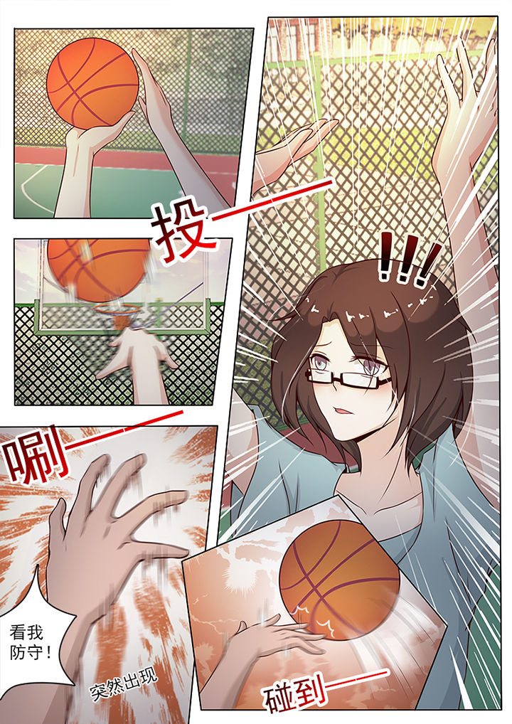 《恋上男友的替身》第3章 第8页