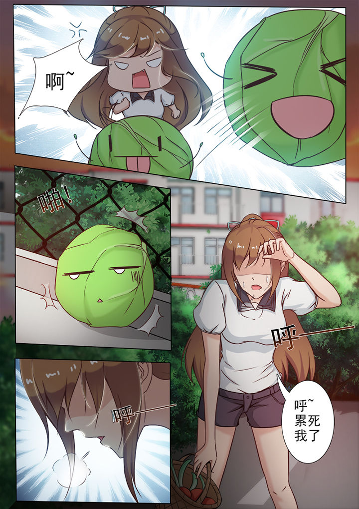 《恋上男友的替身》第6章 第1页