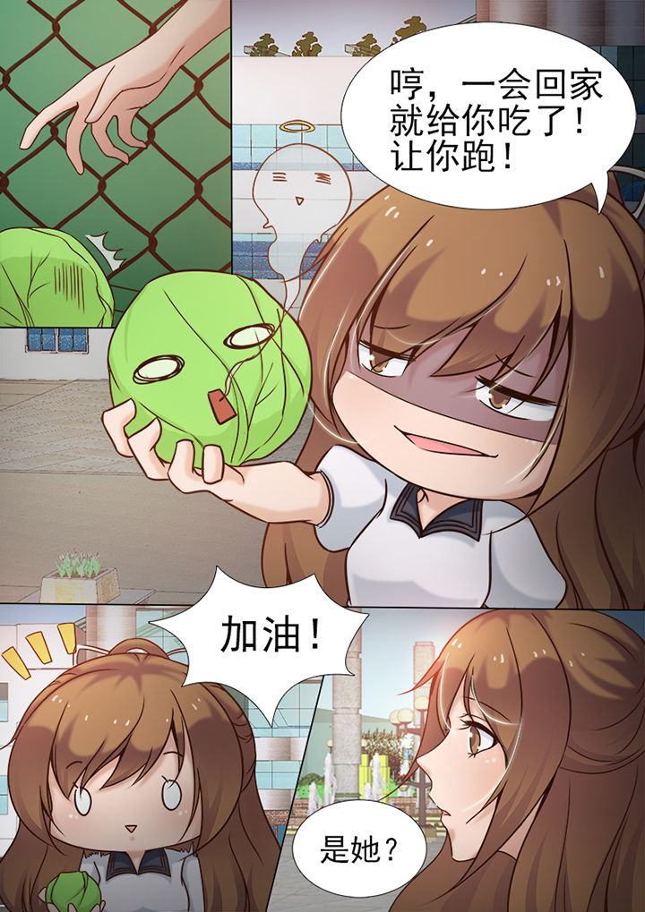 《恋上男友的替身》第6章 第2页