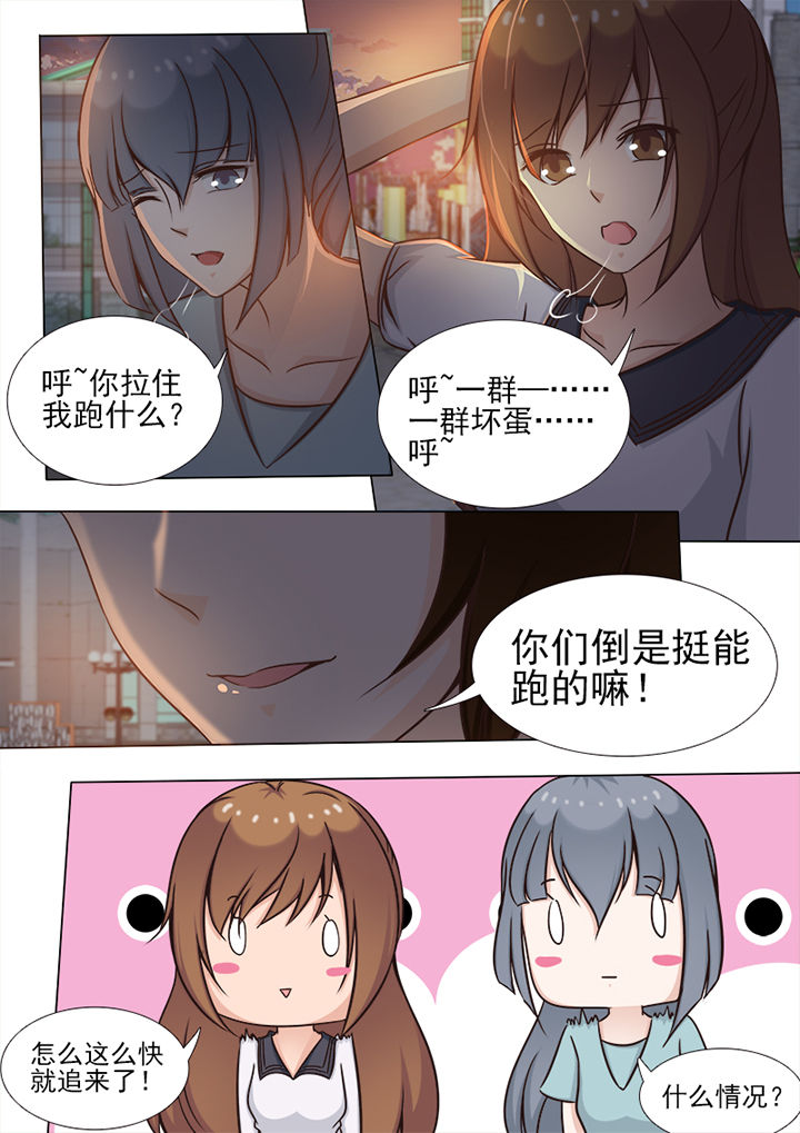 《恋上男友的替身》第6章 第8页