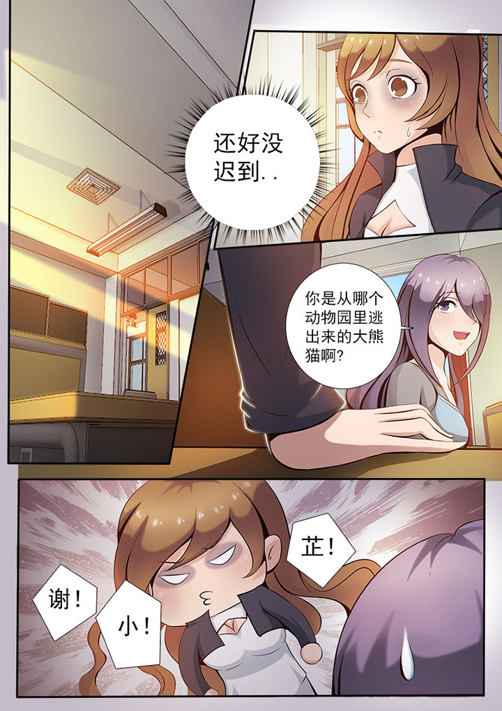 《恋上男友的替身》第2章 第2页