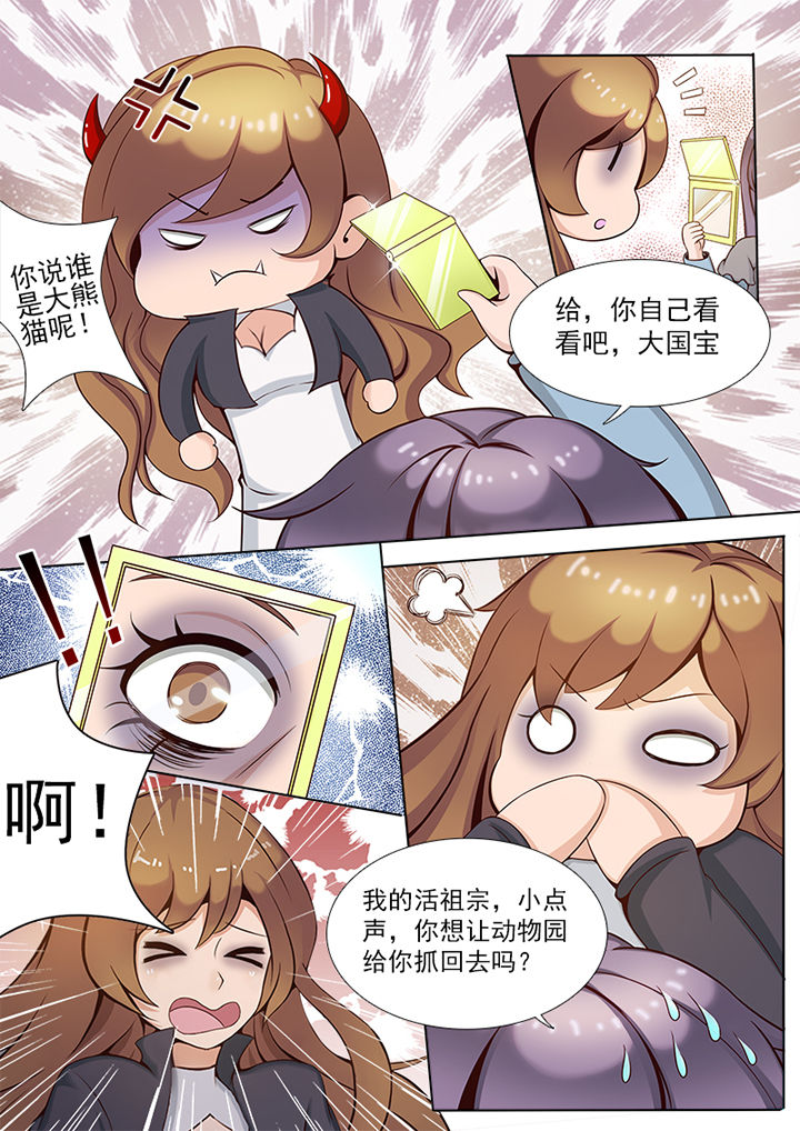 《恋上男友的替身》第2章 第3页