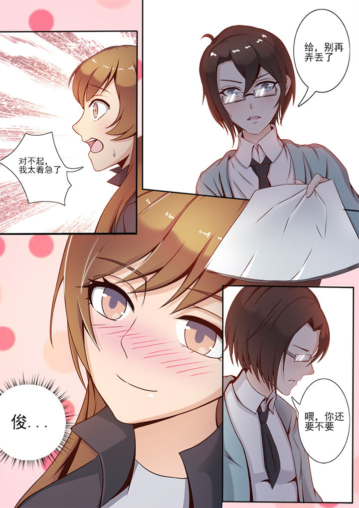 《恋上男友的替身》第2章 第7页