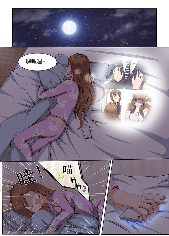 《恋上男友的替身》第1章 第7页