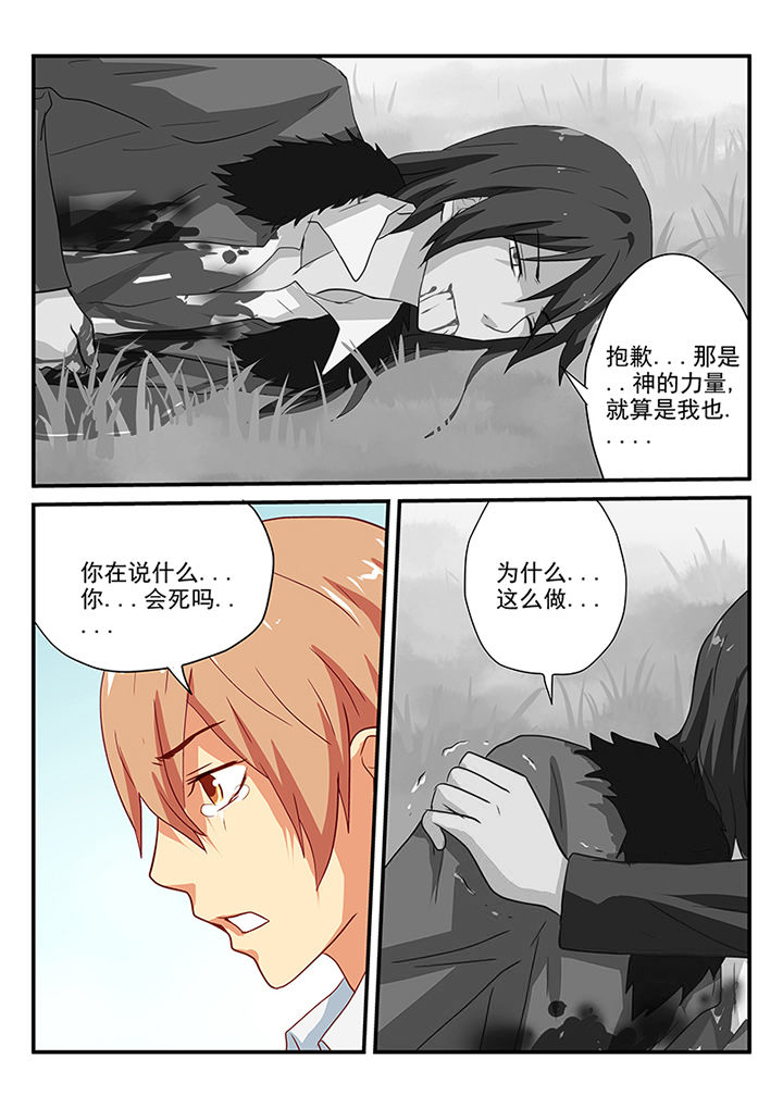 《黑色浮士德》第62章 第10页
