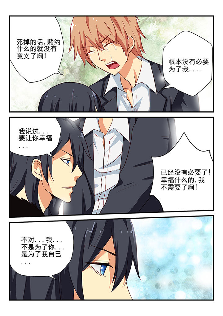 《黑色浮士德》第62章 第11页