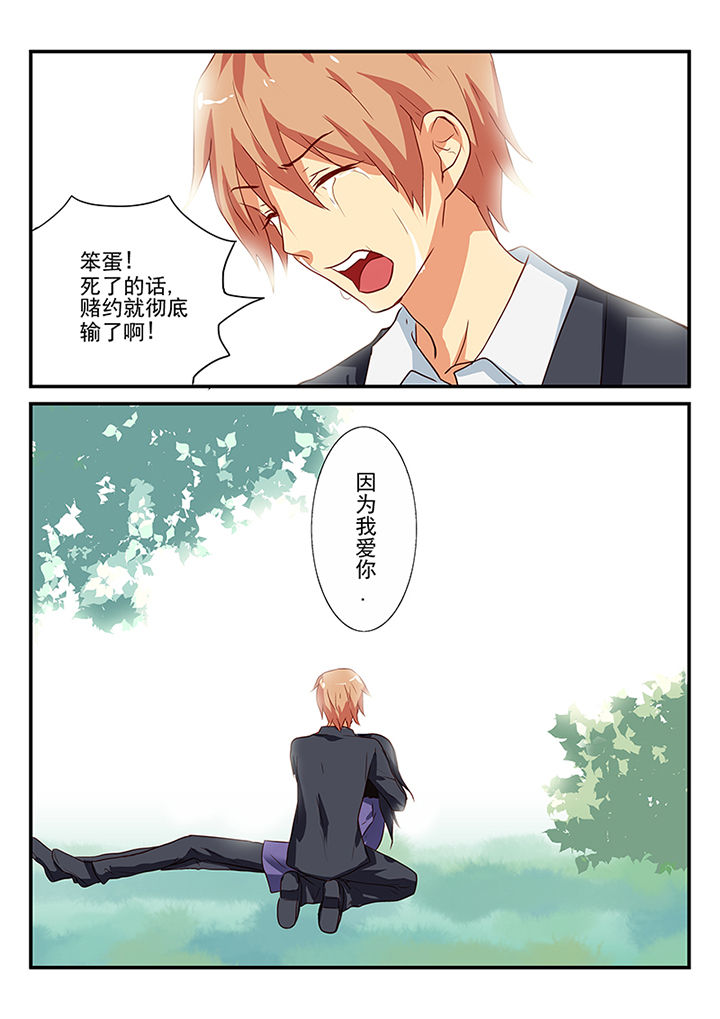 《黑色浮士德》第62章 第12页