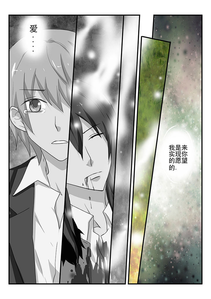 《黑色浮士德》第62章 第13页