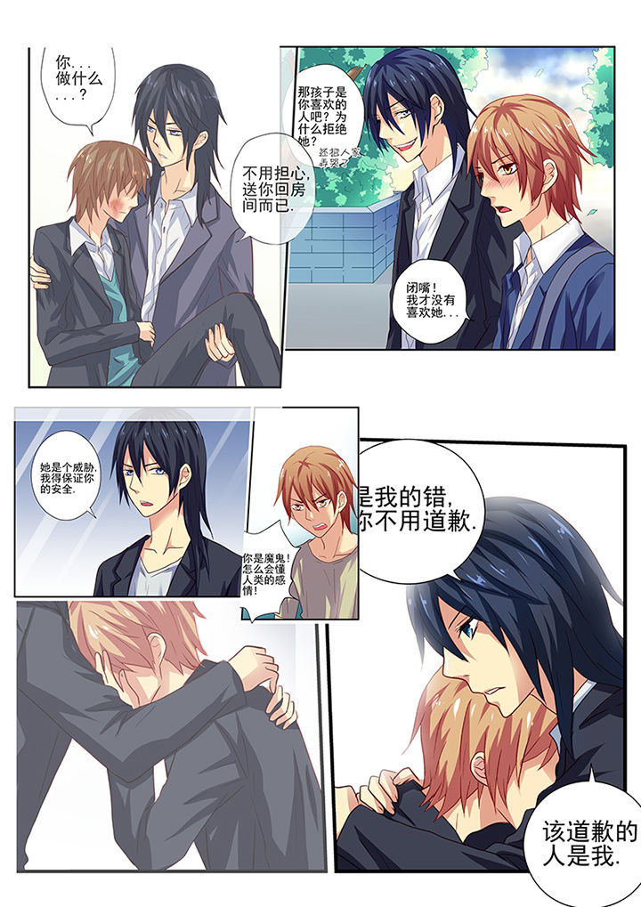 《黑色浮士德》第62章 第14页