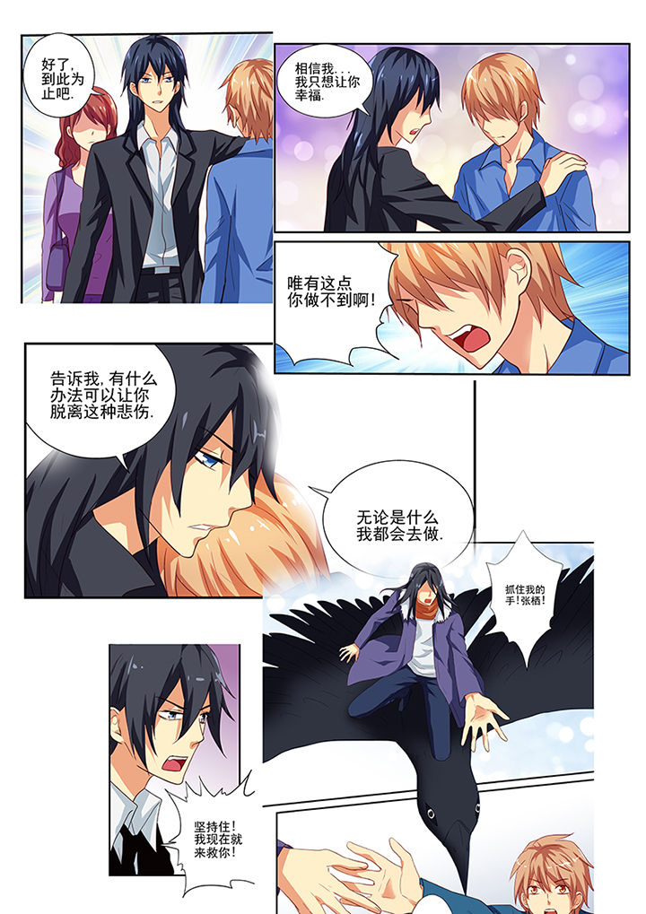 《黑色浮士德》第62章 第15页
