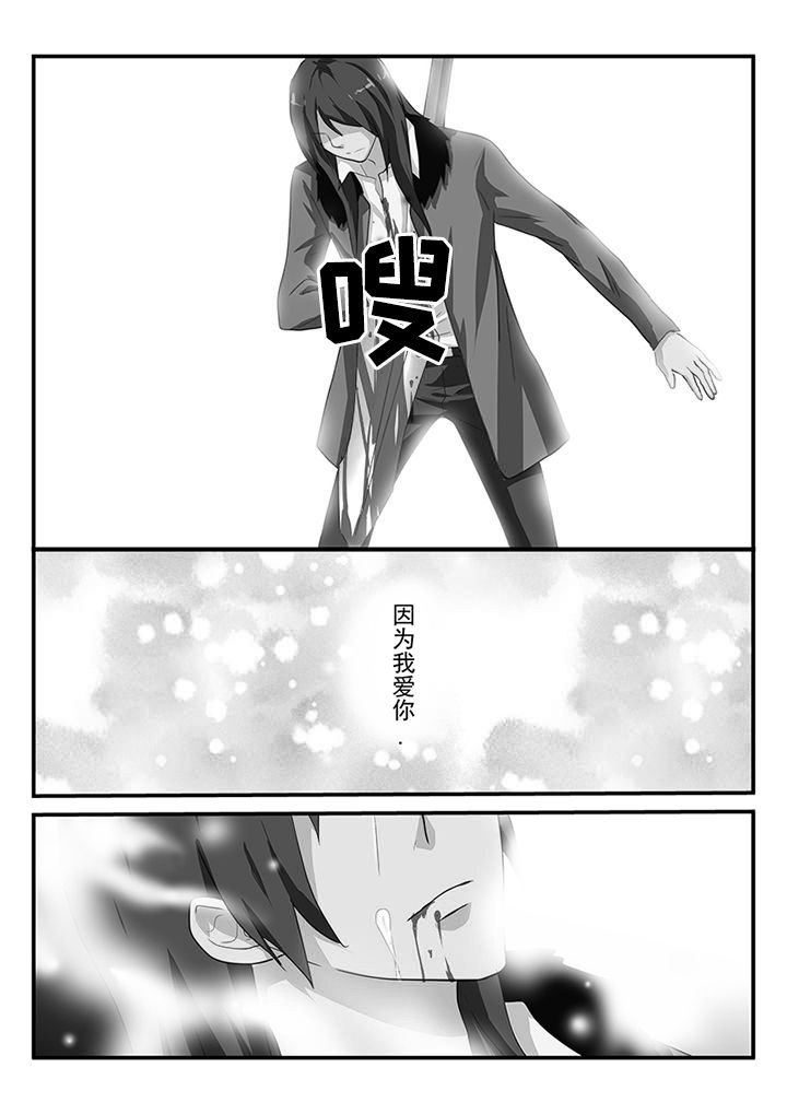 《黑色浮士德》第62章 第16页