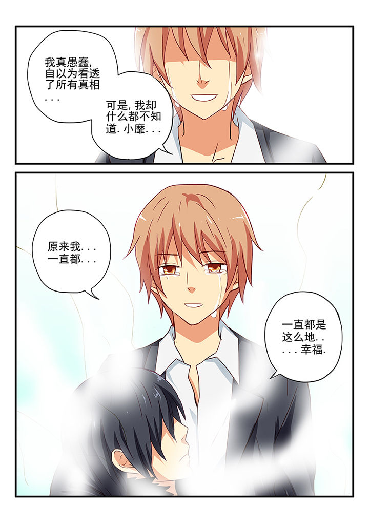 《黑色浮士德》第62章 第17页