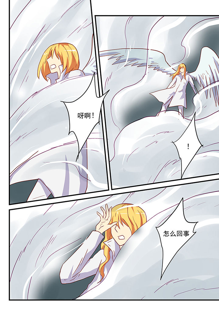 《黑色浮士德》第62章 第20页