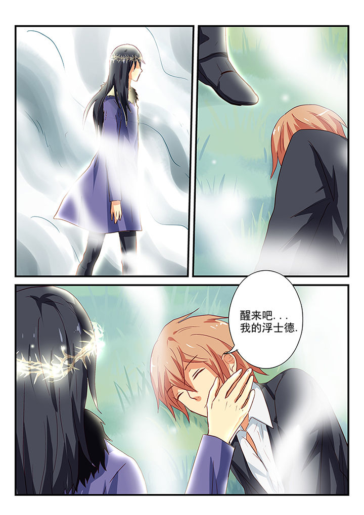 《黑色浮士德》第62章 第24页