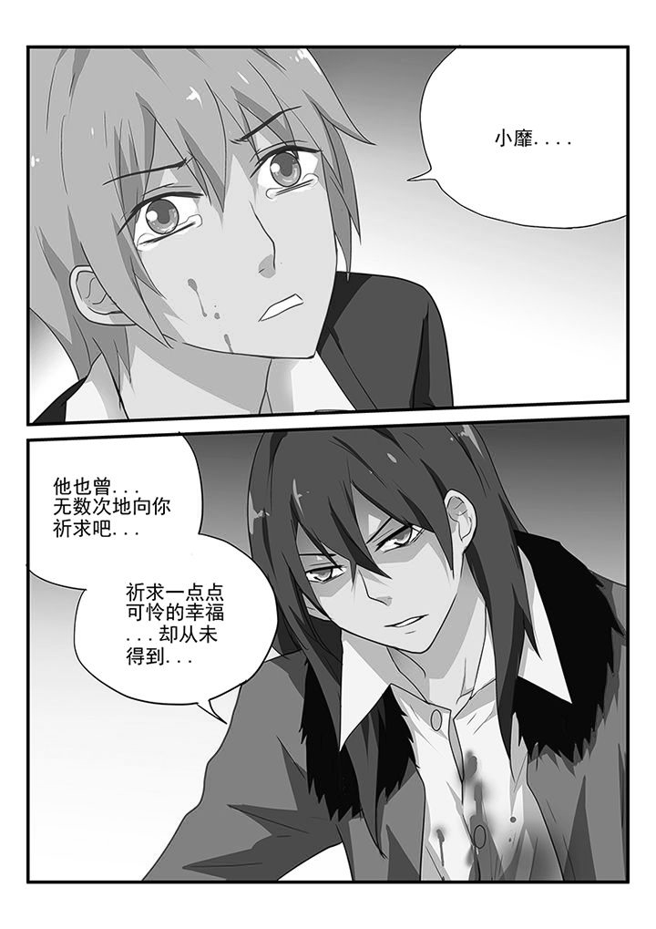 《黑色浮士德》第62章 第3页