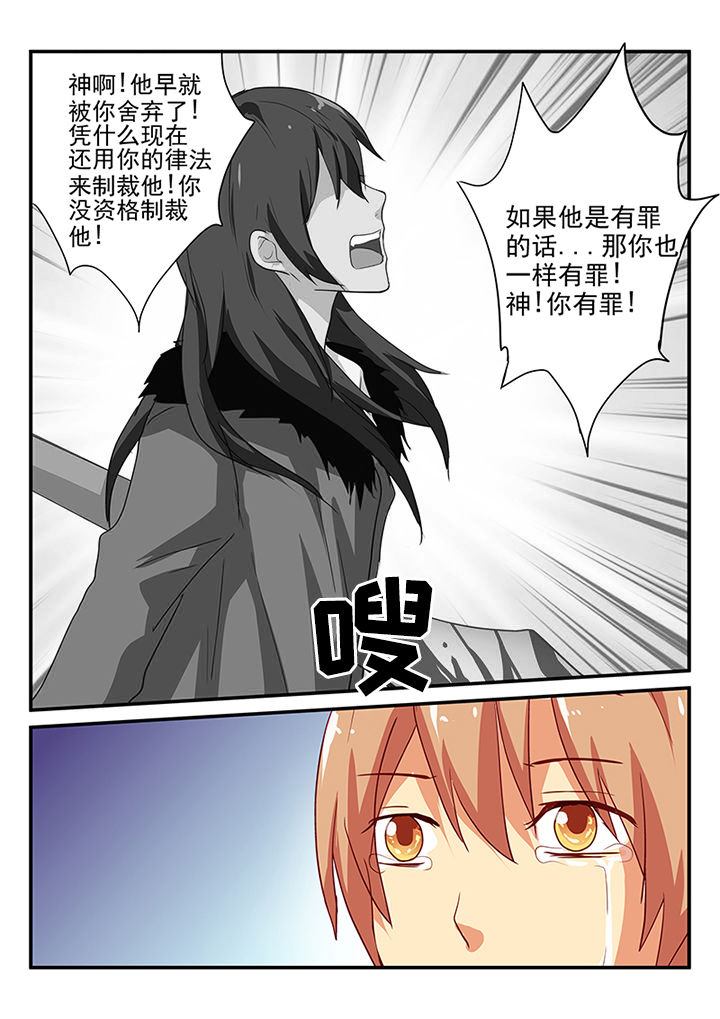 《黑色浮士德》第62章 第4页