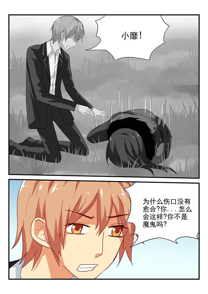 《黑色浮士德》第62章 第9页