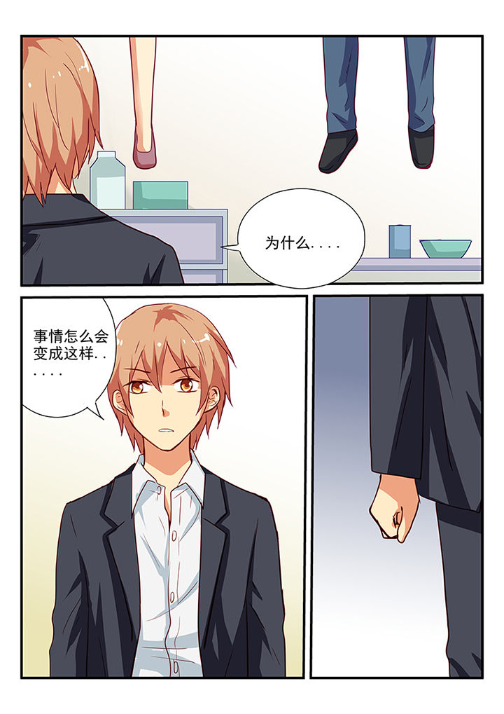 《黑色浮士德》第60章 第1页