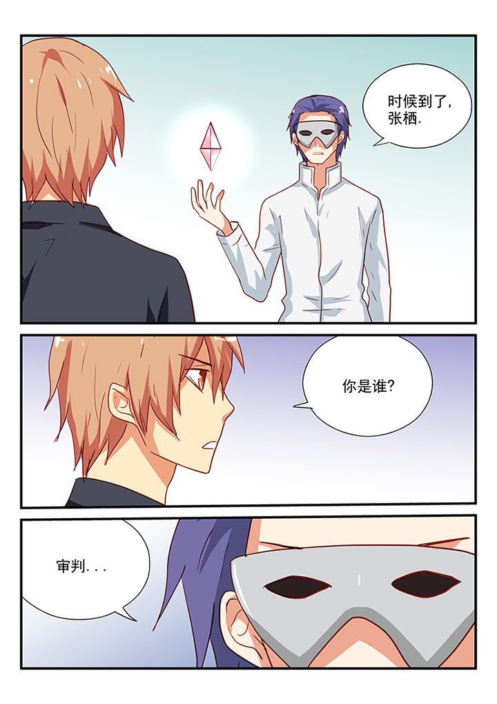 《黑色浮士德》第60章 第3页