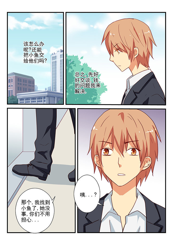 《黑色浮士德》第59章 第10页