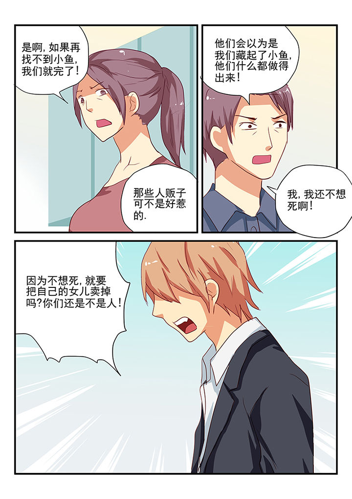 《黑色浮士德》第59章 第1页