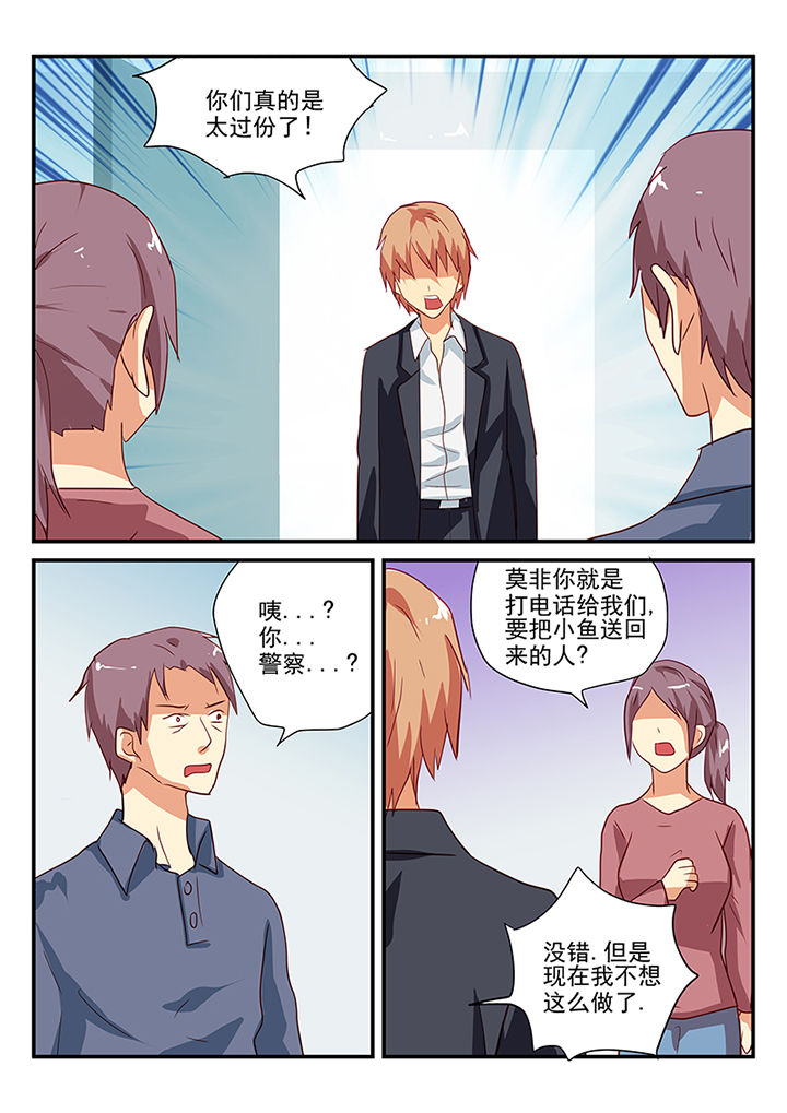 《黑色浮士德》第59章 第2页