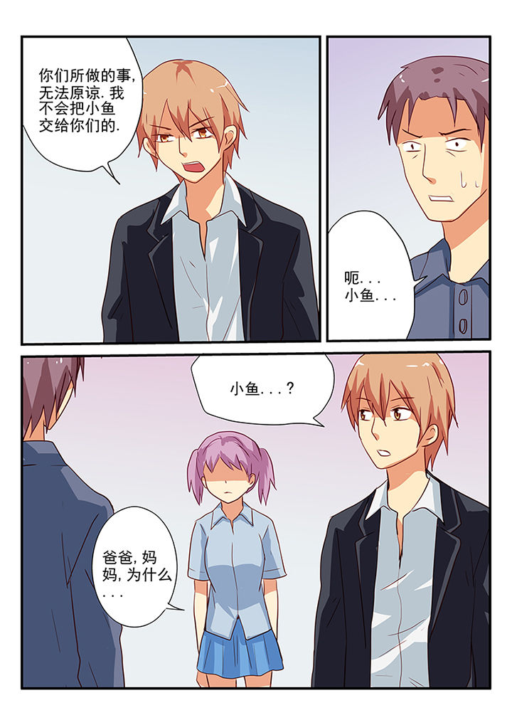 《黑色浮士德》第59章 第3页