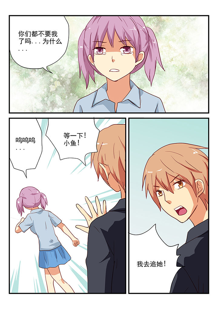 《黑色浮士德》第59章 第4页