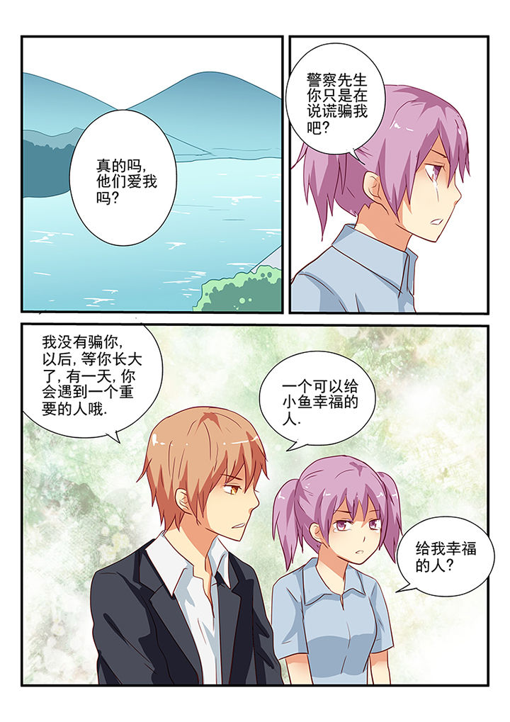 《黑色浮士德》第59章 第8页