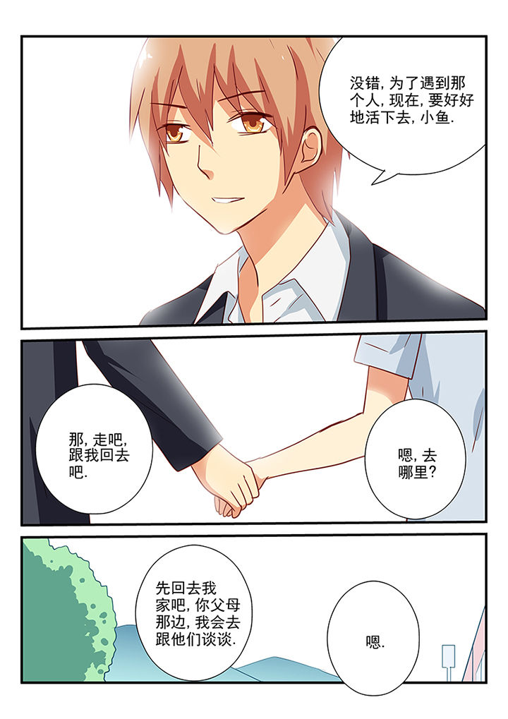 《黑色浮士德》第59章 第9页
