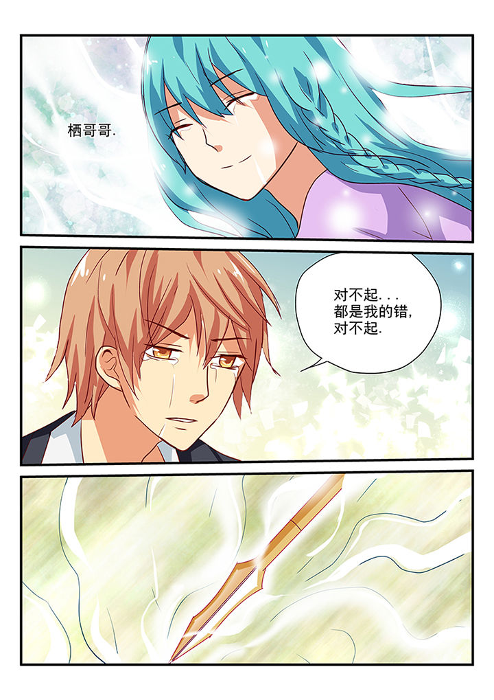 《黑色浮士德》第61章 第10页