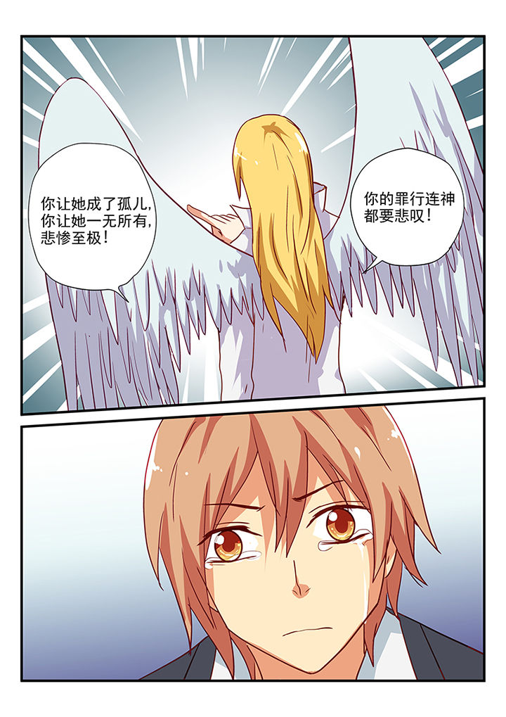 《黑色浮士德》第61章 第12页