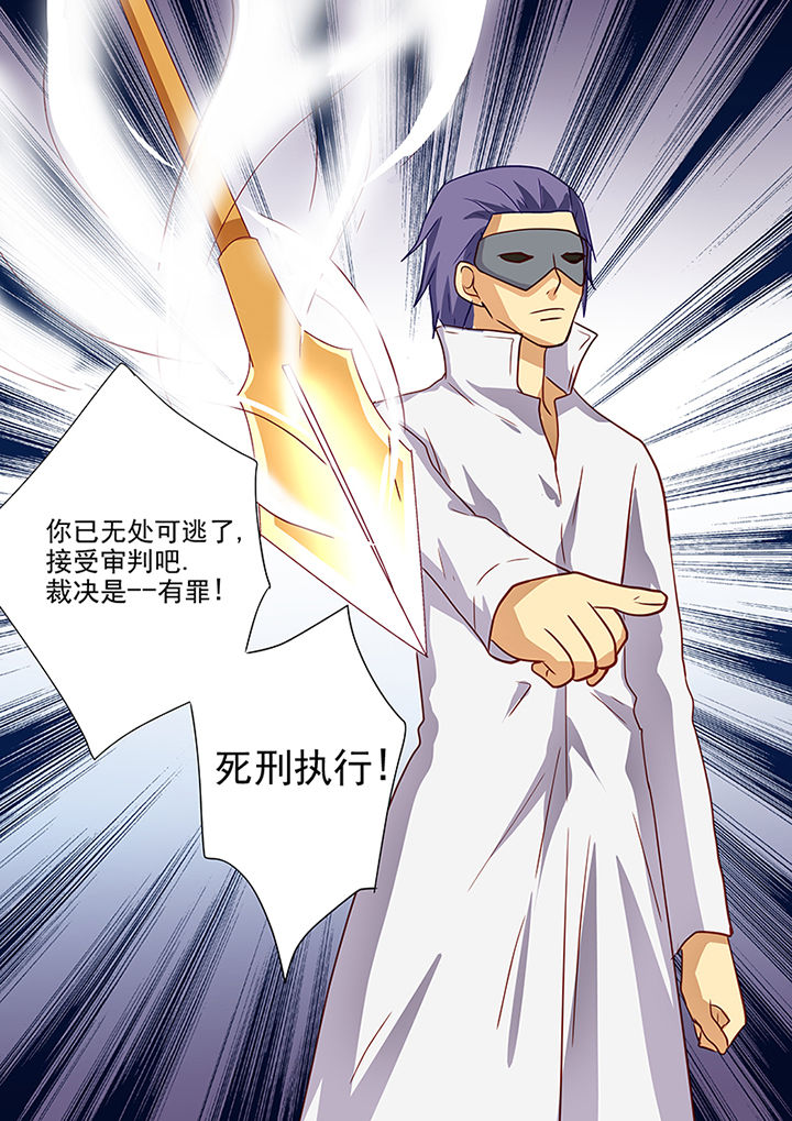 《黑色浮士德》第61章 第13页