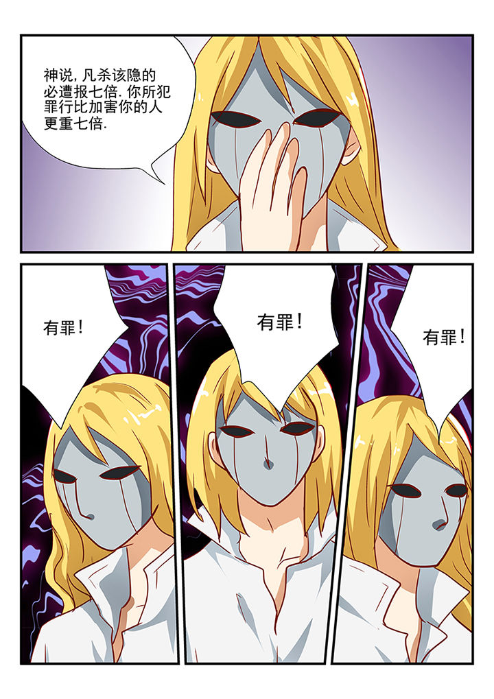 《黑色浮士德》第61章 第1页